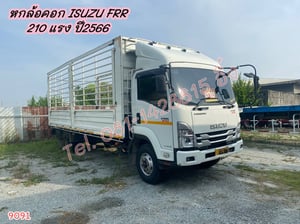 หกล้อคอก ISUZU FRR 210 แรง ปี2566 (9091) หกล้อคอก ISUZU FRR 210 แรง ปี2566 (9091)