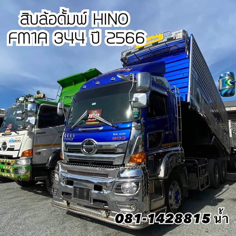 🚚 สิบล้อดั้มพ์ HINO FM1A 344 แรง ปี 2566 (2108)