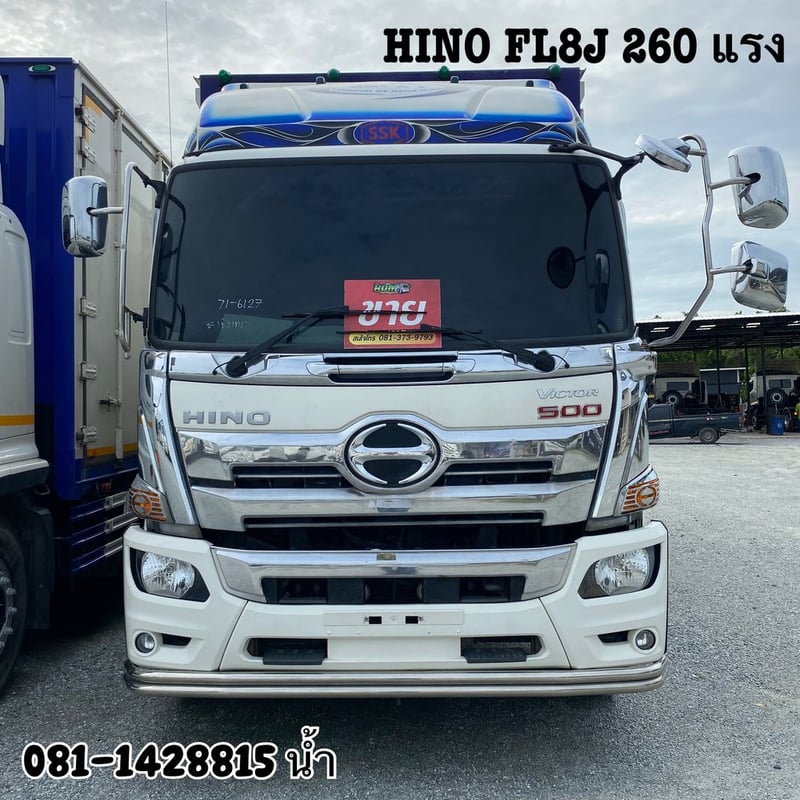 HINO FL 260แรงม้า รถบรรทุก 10ล้อ ตู้แห้ง ปี2021 (6127)