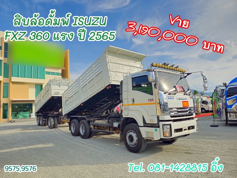 สิบล้อดั้มพ์ ISUZU FXZ 360 แรง ปี 2565 (9575,9576)