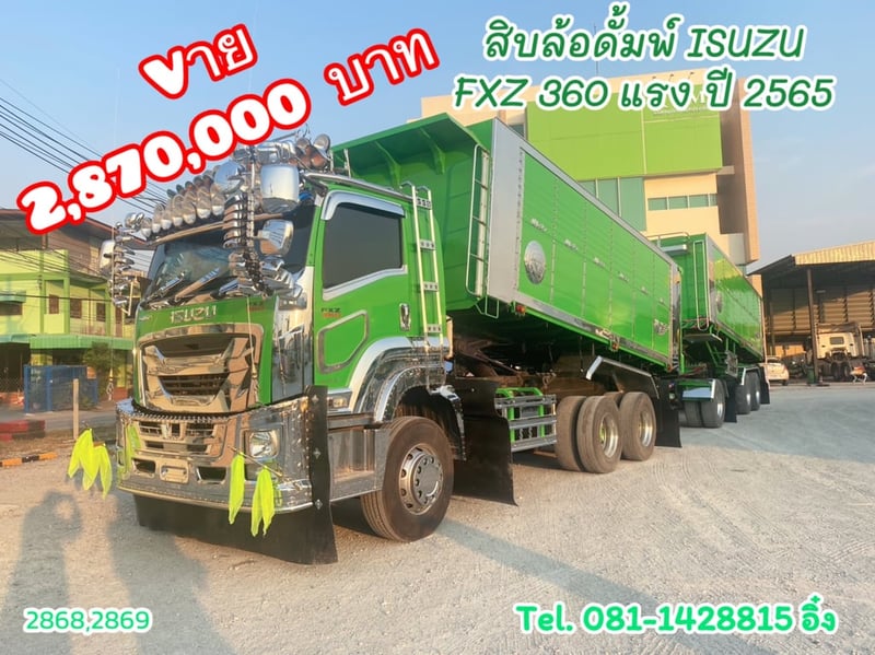 สิบล้อดั้มพ์ ISUZU  FXZ 360 แรง ปี 2566 (2868,2869)