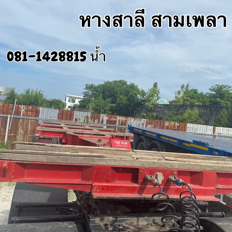 หางก้างสาลี  สามเพลา อู่ เดอะซัน ปี 2566 (4860)