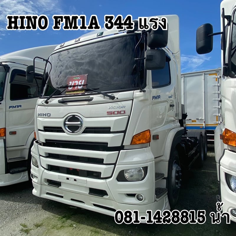 🚚 สิบล้อหัวลาก HINO FM1A 344 แรง ปี 2559 (3875)