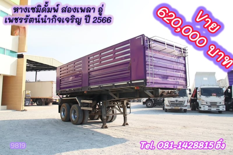 หางเซมิดั้มพ์ สองเพลา อู่เพชรรัตน์นำกิจเจริญ ปี 2566 (9819)