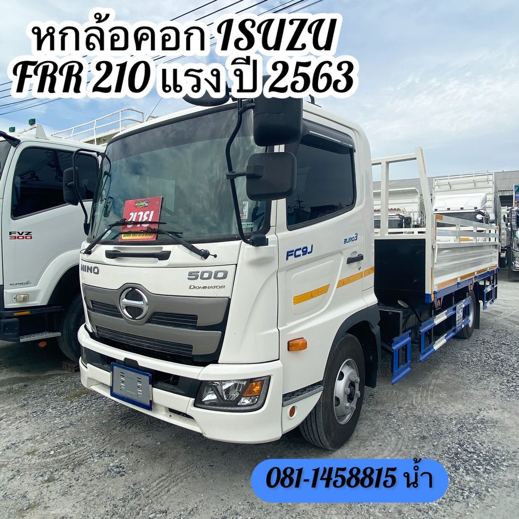 🚚 หกล้อกระบะคาร์โก้ HINO FC9J 175 แรง ปี 2567 (3859)