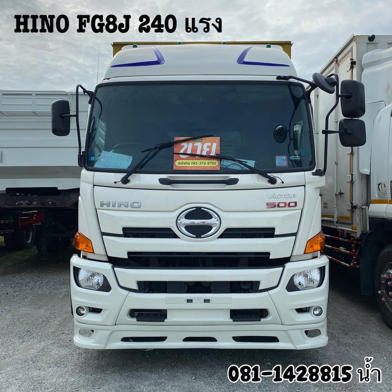 HINO FG 240แรงม้า รถบรรทุก 6ล้อ ตู้แห้ง ปี2021 (3641)