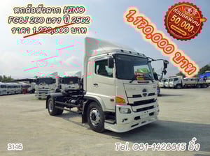 โปร ลด กระ หน่ำ ต่ำ กว่า ทุน #หกล้อหัวลาก HINO FG8J 260 แรง ปี 2562 (3146) โปร ลด กระ หน่ำ ต่ำ กว่า ทุน #หกล้อหัวลาก HINO FG8J 260 แรง ปี 2562 (3146)
