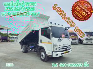 โปร ลด กระ หน่ำ ต่ำ กว่า ทุน #หกล้อดั้มพ์ ISUZU FRR 210 แรง ปี 2565 (1030) โปร ลด กระ หน่ำ ต่ำ กว่า ทุน #หกล้อดั้มพ์ ISUZU FRR 210 แรง ปี 2565 (1030)
