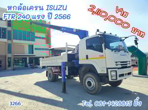 หกล้อดั้ม ติดเครน ISUZU FTR 240 แรง ปี 2566 (3266) หกล้อดั้ม ติดเครน ISUZU FTR 240 แรง ปี 2566 (3266)
