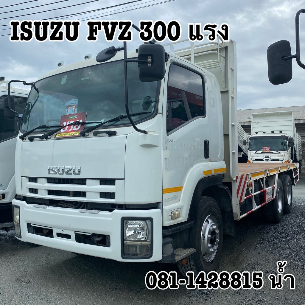 💥 สิบล้อพื้นเรียบ ISUZU FVZ 300 แรง ปี 2557 (0812) 💥 สิบล้อพื้นเรียบ ISUZU FVZ 300 แรง ปี 2557 (0812)