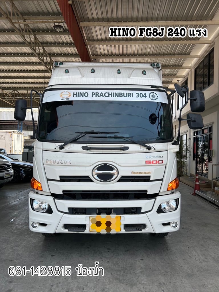 หกล้อตู้เย็น HINO FG8J 240แรง ปี 2565 (4212) หกล้อตู้เย็น HINO FG8J 240แรง ปี 2565 (4212)