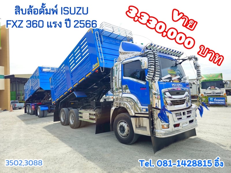 สิบล้อดั้มพ์ ISUZU  FXZ 360 แรง ปี 2566 (3502,3088)