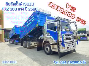 สิบล้อดั้มพ์ ISUZU  FXZ 360 แรง ปี 2566 (3502,3088)