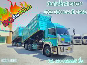 สิบล้อดั้มพ์ ISUZU  FXZ 360 แรง ปี 2566 (5392,5393)