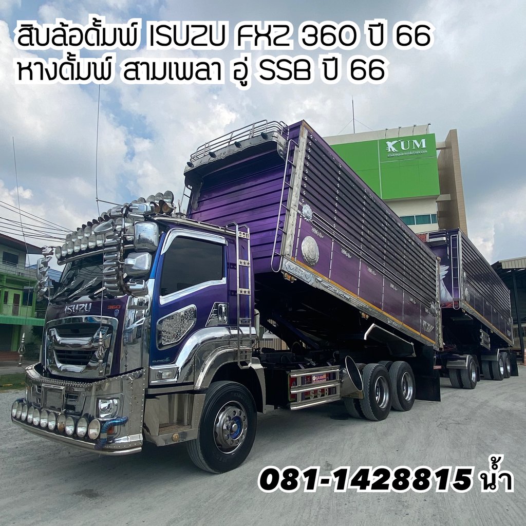 🚚 ISUZU FXZ 360แรงม้า รถบรรทุก 10ล้อ พ่วงแม่ลูก ปี2023 (3111 3112) 🚚 ISUZU FXZ 360แรงม้า รถบรรทุก 10ล้อ พ่วงแม่ลูก ปี2023 (3111 3112)