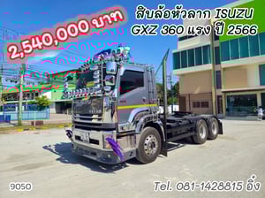 สิบล้อหัวลาก ISUZU GXZ 360 แรง ปี 2566 (9050)