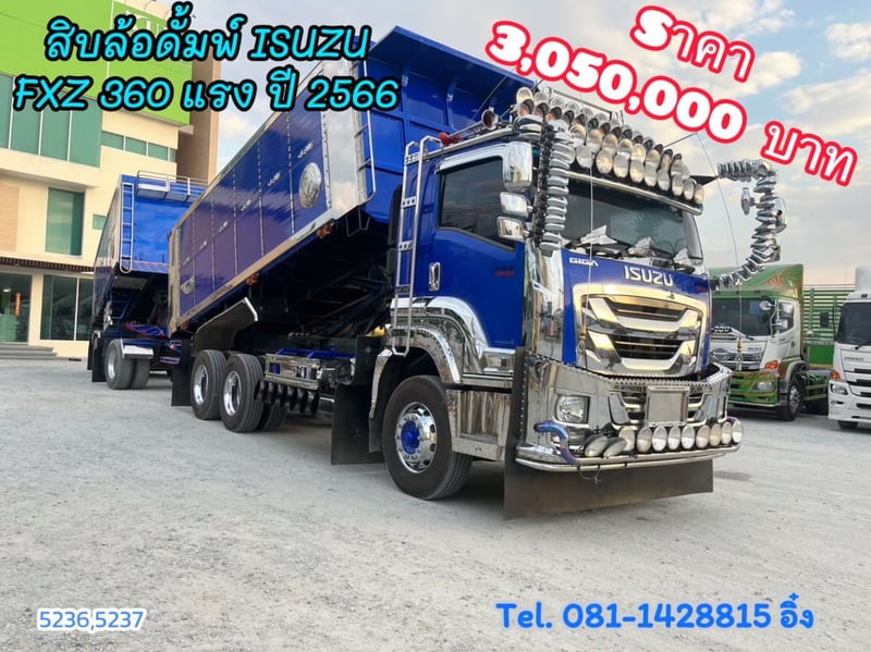 สิบล้อดั้มพ์ ISUZU  FXZ 360 แรง ปี 2566 (5236,5237)