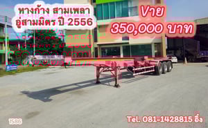 หางก้าง สามเพลา อู่สามมิตร ปี 2556 (1586)