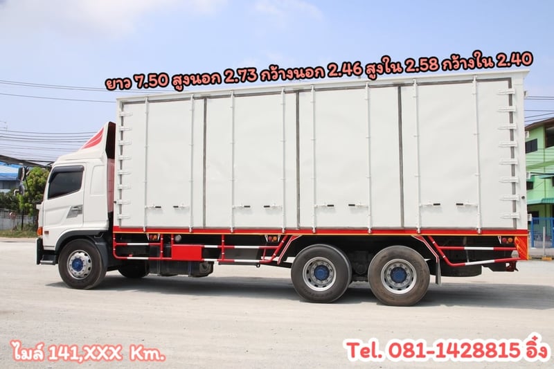 สิบล้อตู้สิบบาน HINO FL8J 260 แรง ปี 2565 (5943)