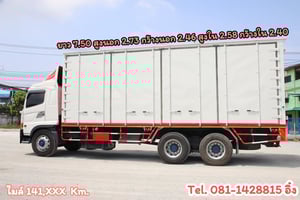 สิบล้อตู้สิบบาน HINO FL8J 260 แรง ปี 2565 (5943)