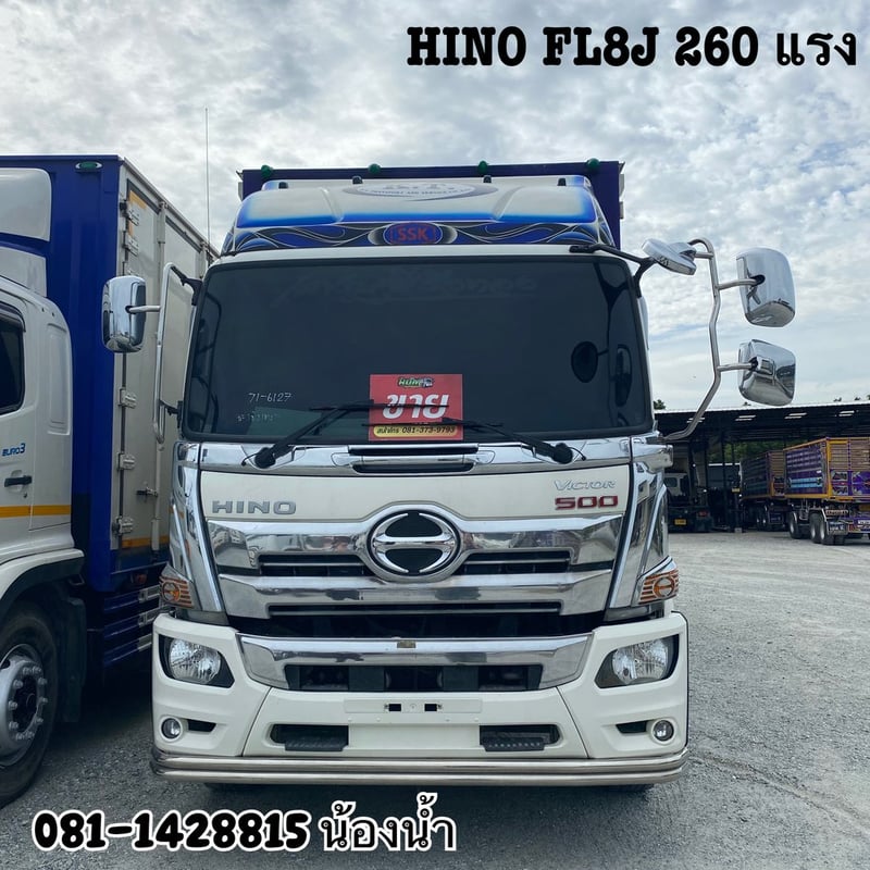 HINO FL 260แรงม้า รถบรรทุก 10ล้อ ตู้แห้ง ปี2021 (6127)