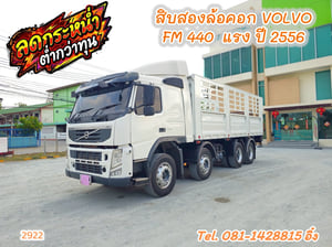 🔥โทรตอนนี้รับไปเลย ส่วนลด 50,000 บาท #สิบสองล้อคอก VOLVO FM 440 แรง ปี 2556 (2922)