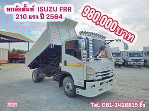 หกล้อดั้มพ์  ISUZU FRR 210 แรง ปี 2564  (3221)