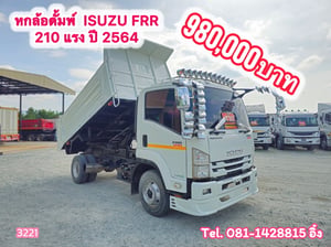 หกล้อดั้มพ์  ISUZU FRR 210 แรง ปี 2564  (3221)