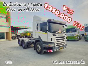สิบล้อหัวลาก SCANIA P360  แรง ปี 2560 (4592)