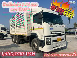 สิบล้อคอก FVM 300 แรง ปี2563 (4409) สิบล้อคอก FVM 300 แรง ปี2563 (4409)