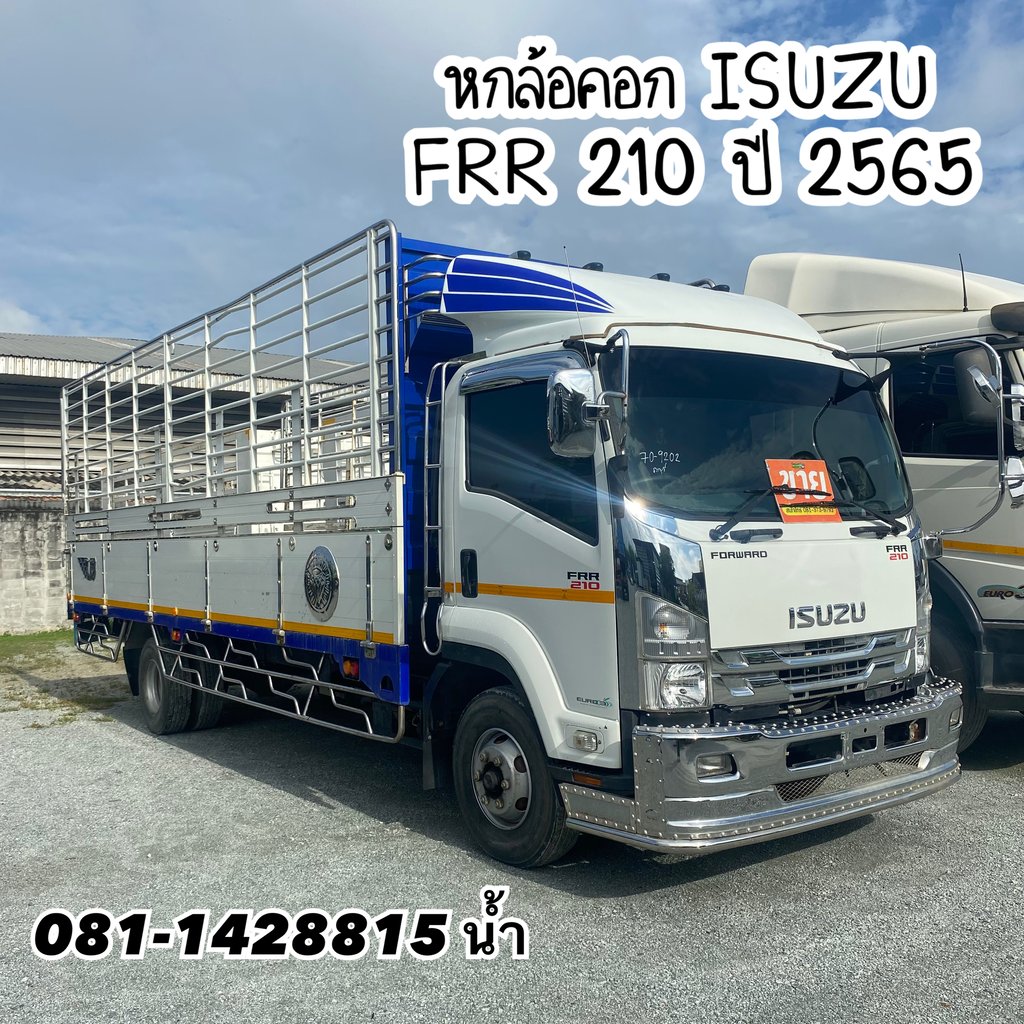 🚚 หกล้อคอก ISUZU FRR 210 แรง ปี 2565 (9202) 🚚 หกล้อคอก ISUZU FRR 210 แรง ปี 2565 (9202)