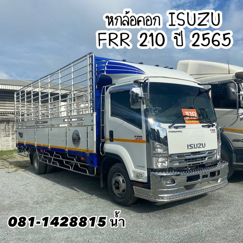 🚚 หกล้อคอก ISUZU FRR 210 แรง ปี 2565 (9202)