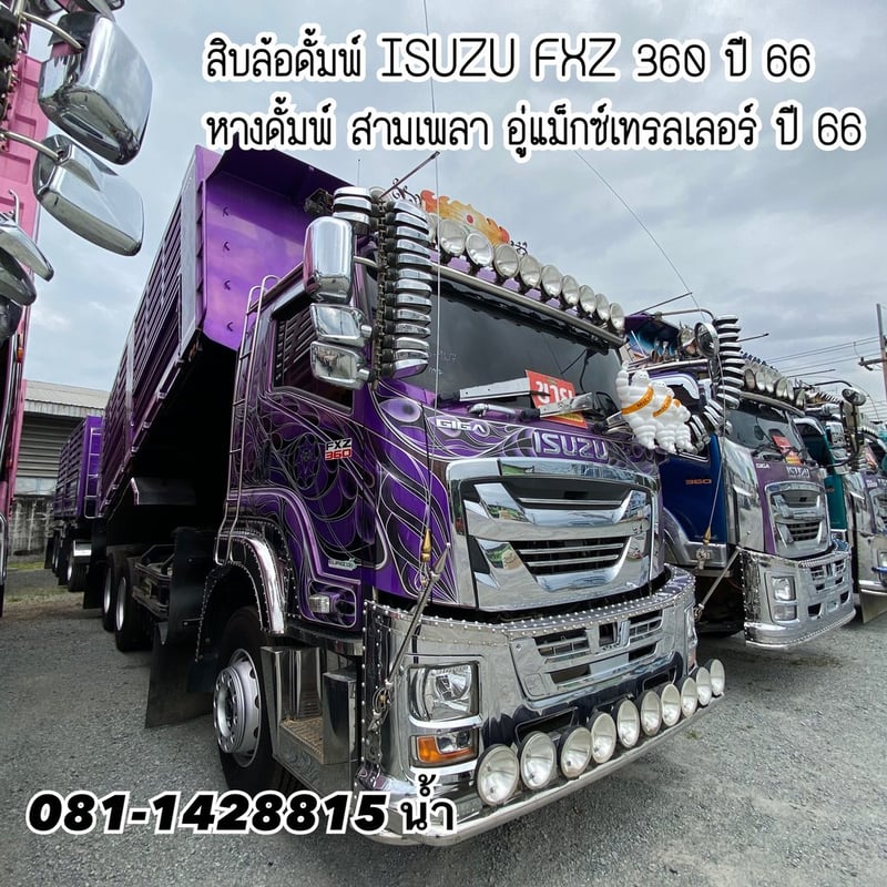 🚚 ISUZU FXZ 360แรงม้า รถบรรทุก 10ล้อ พ่วงแม่ลูก ปี2023 (9107 9108)