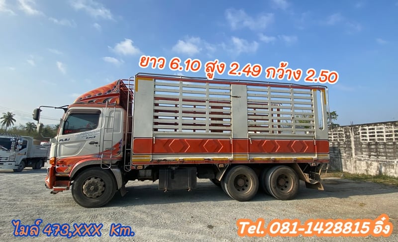 สิบล้อคอก HINO FL8J 260 แรง ปี 2559 (2895) สิบล้อคอก HINO FL8J 260 แรง ปี 2559 (2895)