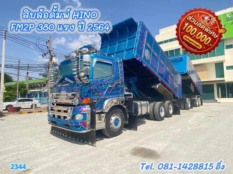 สิบล้อดั้มพ์ HINO FM1A 380 แรง ปี 2564 (2344,TD35)