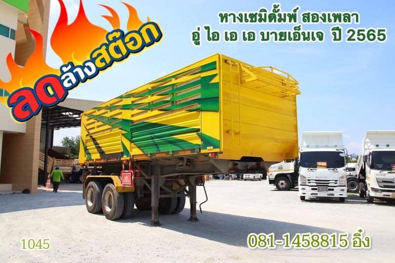 หางเซมิดั้มพ์ สองเพลา อู่ ไอ เอ เอ บายเอ็นเจ  ปี 2565 (1045)