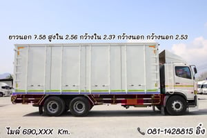 สิบล้อตู้สิบบาน HINO FL8J 260 แรง ปี 2561 (2716)
