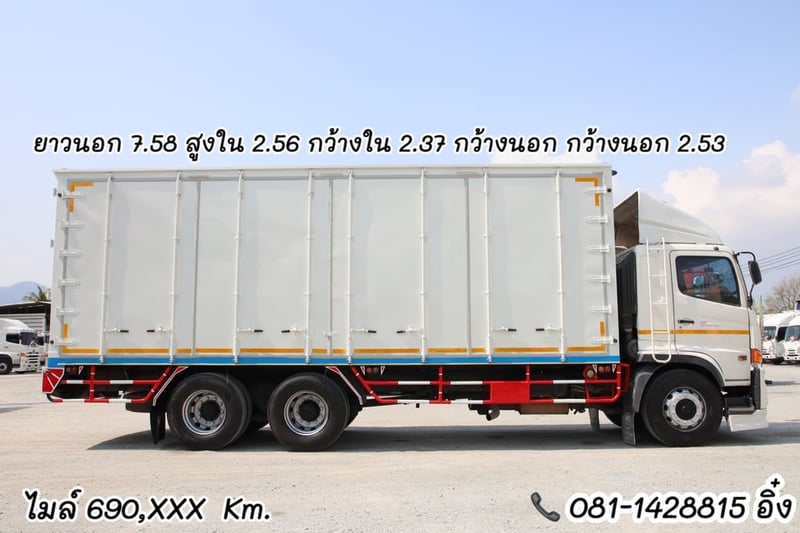 สิบล้อตู้สิบบาน HINO FL8J 260 แรง ปี 2561 (2716) สิบล้อตู้สิบบาน HINO FL8J 260 แรง ปี 2561 (2716)
