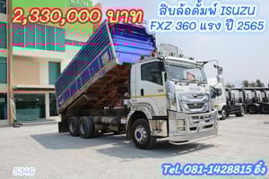 สิบล้อดั้มพ์ ISUZU FXZ 360 แรง ปี 2565 (5346) สิบล้อดั้มพ์ ISUZU FXZ 360 แรง ปี 2565 (5346)