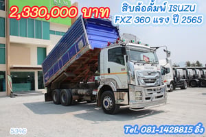 🔥โทรตอนนี้ รับไปเลยคูปองเติมน้ำมัน 10,000 บาท #สิบล้อดั้มพ์ ISUZU  FXZ 360 แรง ปี 2565 (5346) 