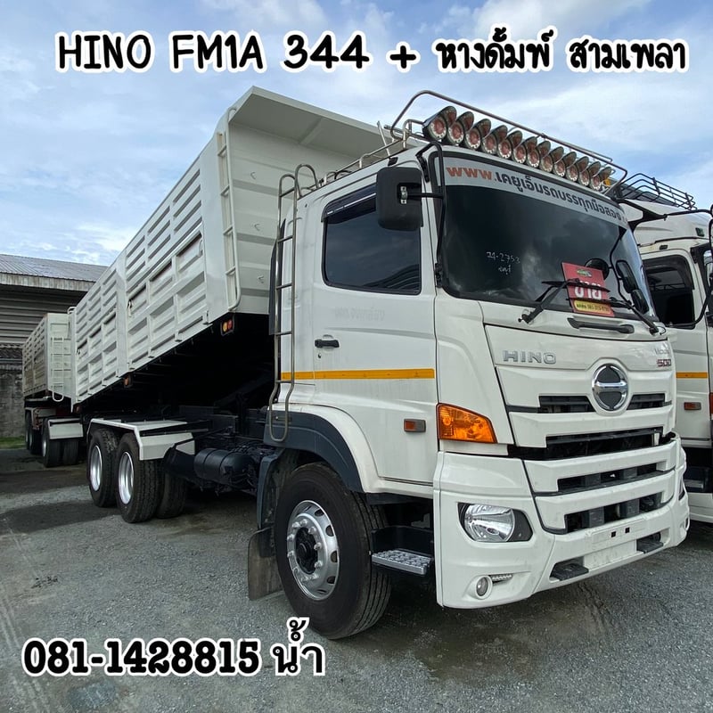 🚚 HINO FM 344แรงม้า รถบรรทุก 10ล้อ พ่วงแม่ลูก ปี2022 (2753 1976)
