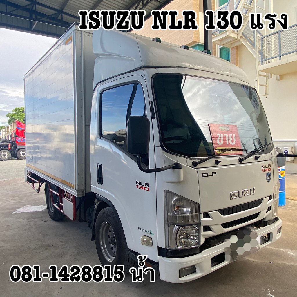 🚚สี่ล้อตู้ ISUZU NLR 130 แรง ปี 2560 (5044)