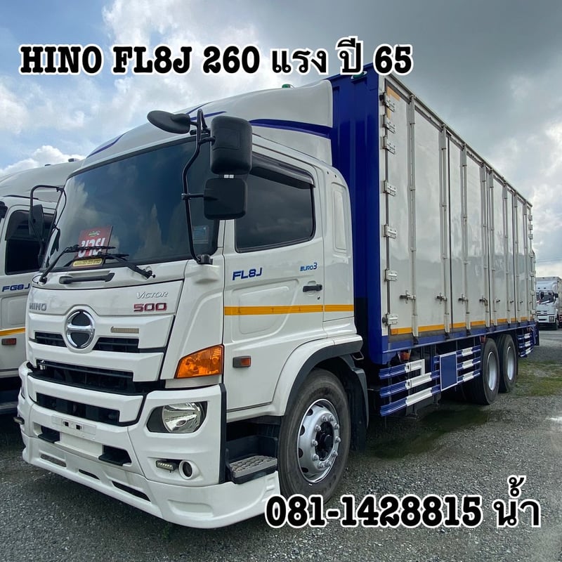 🚚 สิบล้อตู้สิบบาน HINO FL8J 260 แรง ปี 2565 (9027)
