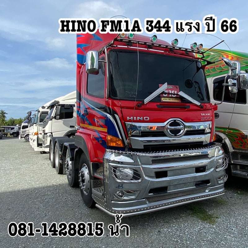 🚚สิบล้อหัวลาก HINO FM1A 344 แรง ปี 66 (1246)
