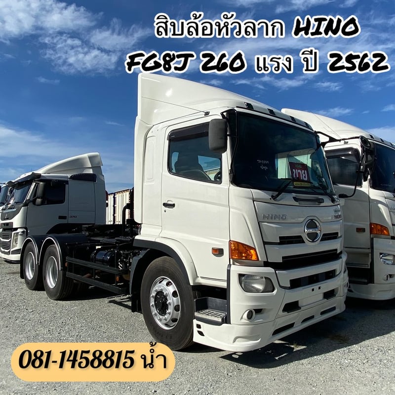 🚚 สิบล้อหัวลาก HINO FG8J 260 แรง ปี 2562 (2335)