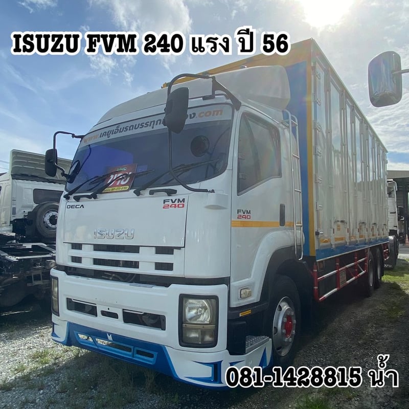 🚚 สิบล้อตู้สิบบาน ISUZU FVM 240 แรง เพลาเดียว ปี 2556 (4822)