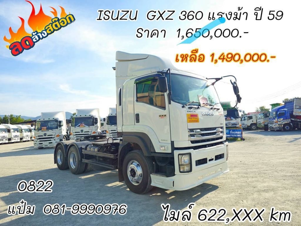🚚สิบล้อหัวลาก ปี 2559 ISUZU GXZ 360 แรงม้า ราคา 1,490,000.-(0822) 🚚สิบล้อหัวลาก ปี 2559 ISUZU GXZ 360 แรงม้า ราคา 1,490,000.-(0822)