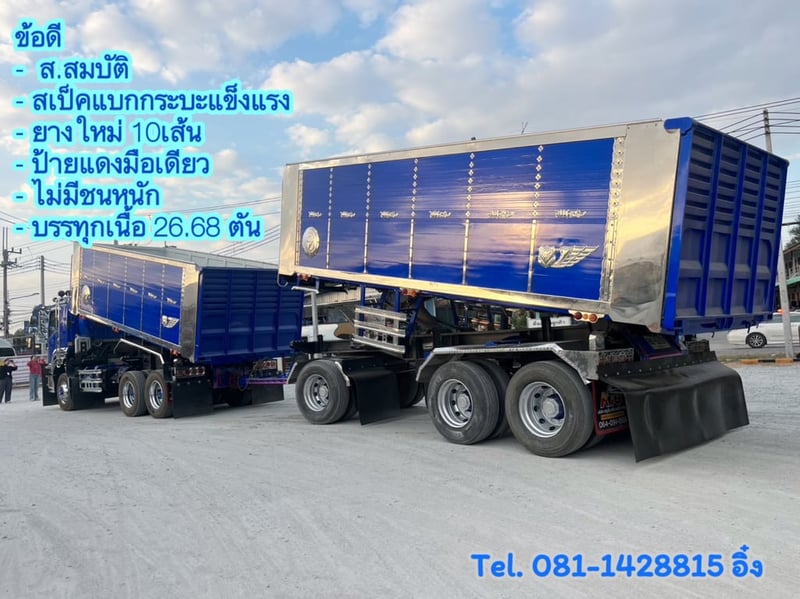 สิบล้อดั้มพ์ ISUZU FXZ 360 แรง ปี 2566 (5236,5237) สิบล้อดั้มพ์ ISUZU FXZ 360 แรง ปี 2566 (5236,5237)