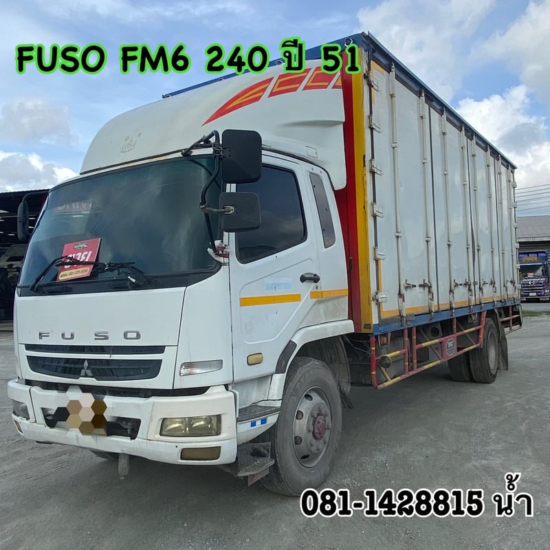 🚚 หกล้อตู้สิบบาน FUSO FM6 240 แรง ปี 2551 (8014)