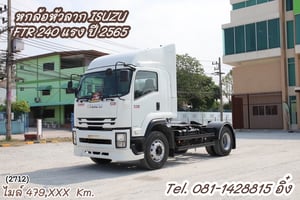 หกล้อหัวลาก ISUZU FTR 240 แรง ปี 2565 (2712) หกล้อหัวลาก ISUZU FTR 240 แรง ปี 2565 (2712)